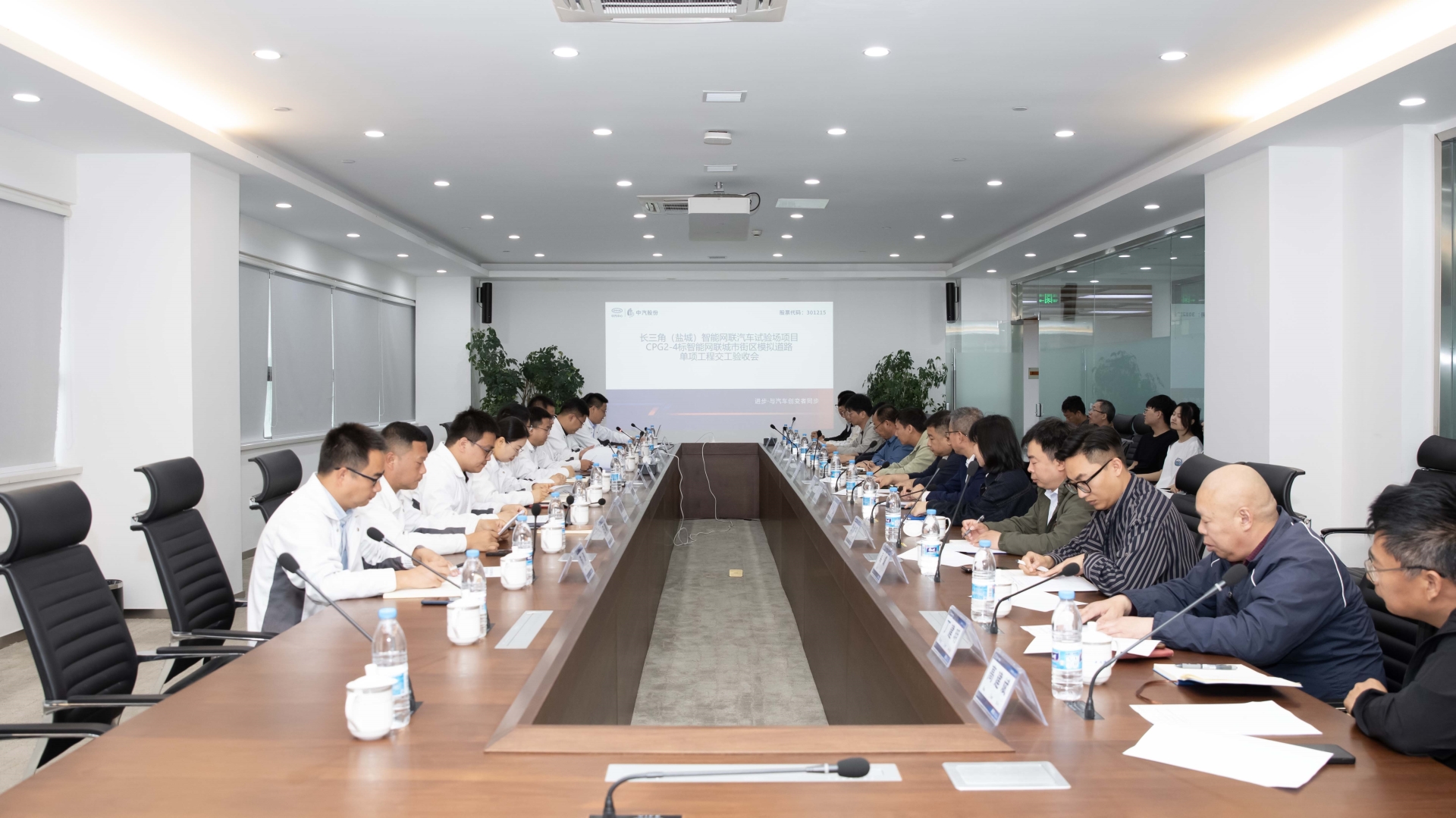 会议全景.jpg 会议全景.jpg