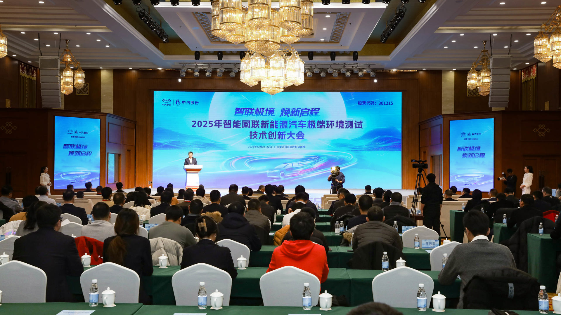 会议全景照片.jpg
