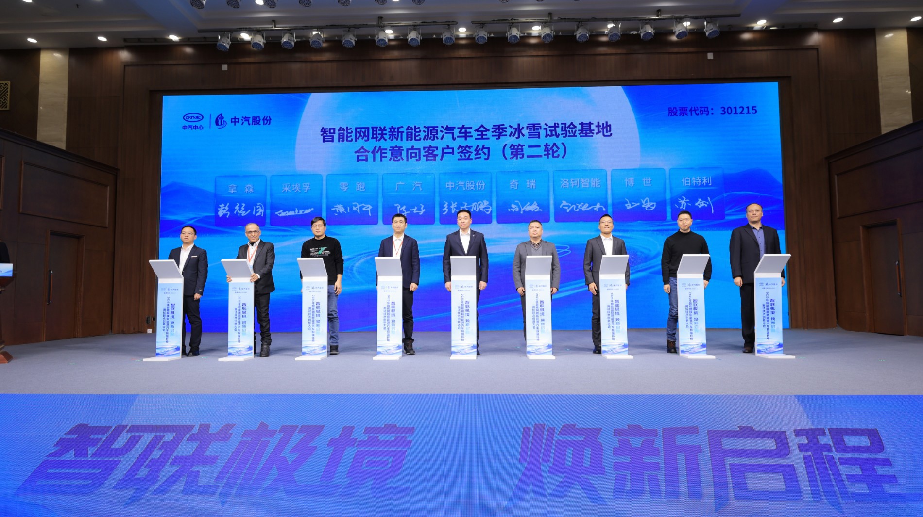 签约照片（第二轮）.jpg