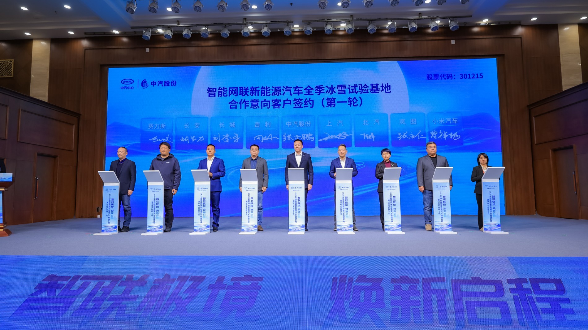签约照片（第一轮）.jpg